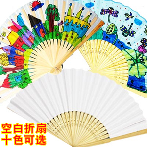 幼儿园手工diy制作材料儿童美术绘画纸扇子扇面木柄涂色空白折扇