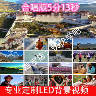 歌曲天路合唱伴奏版背景视频素材240908LED大屏幕高清背景视频