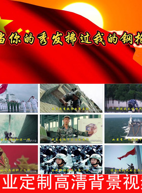 S24726当你的秀发拂过我的钢枪-刘和刚字幕伴奏版LED大屏背景视频