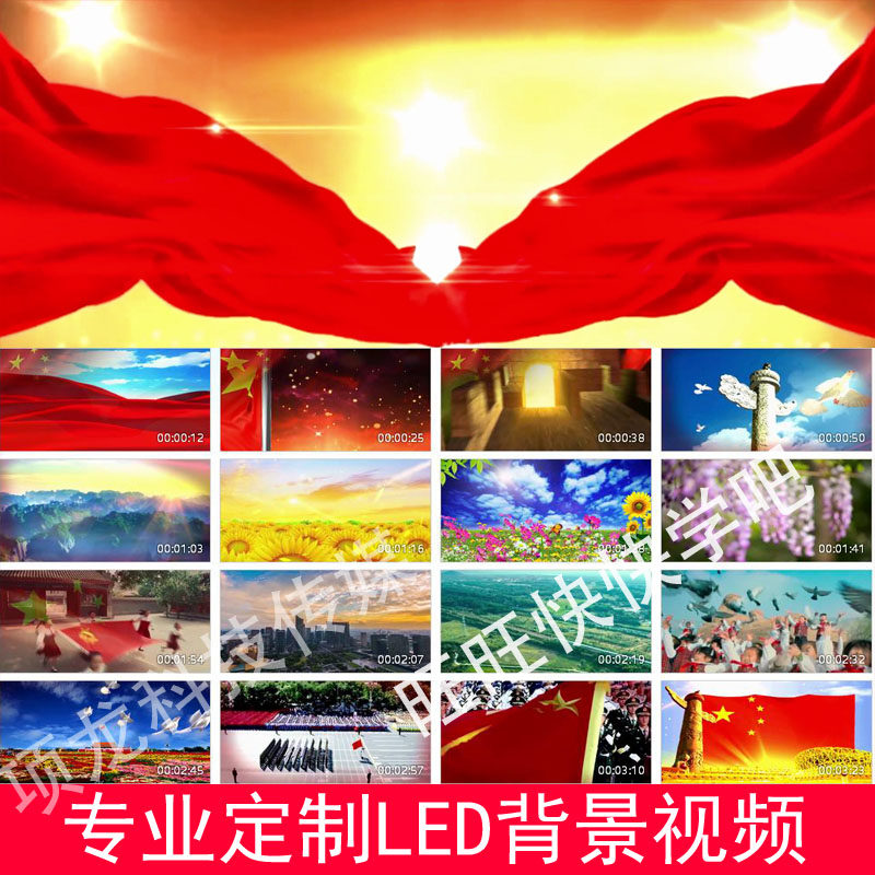 中国么么哒伴奏版歌曲舞蹈演出led大屏幕背景视频