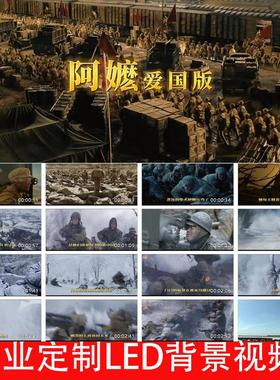 阿嬷爱国版和声伴奏背景视频241212带标题LED大屏幕高清背景视频