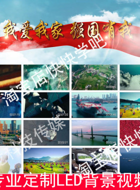 我爱我家强国有我演讲诗朗诵舞蹈LED大屏幕高清背景视频220509