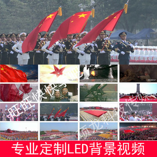 没有共产党就没有新中国伴奏版20210616舞台LED大屏幕背景视频