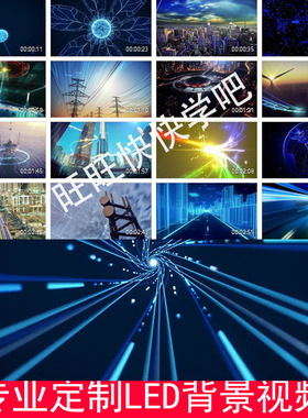 一起向------未来卡 (伴奏)LED大屏幕高清背景视频素材220324