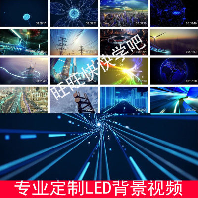 一起向------未来卡 (伴奏)LED大屏幕高清背景视频素材220324