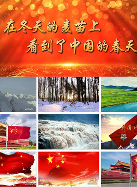 在冬天的麦苗上看到了中国的春天250730诗朗诵LED大屏幕背景视频