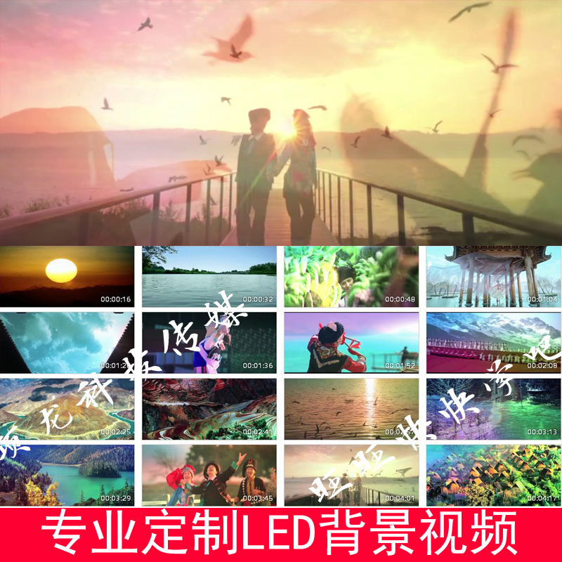 太阳出来了喜洋洋配乐唯美风景舞蹈舞台演出led大屏幕背景视频