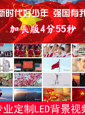 新时代好少年  强国有我诗朗诵LED大屏幕高清背景视频素材220415