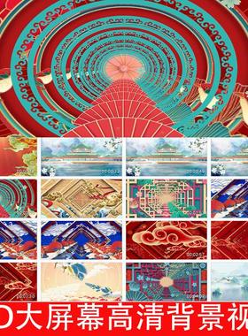 《忧乐情怀》戏剧背景视频250202LED大屏幕高清背景视频素材