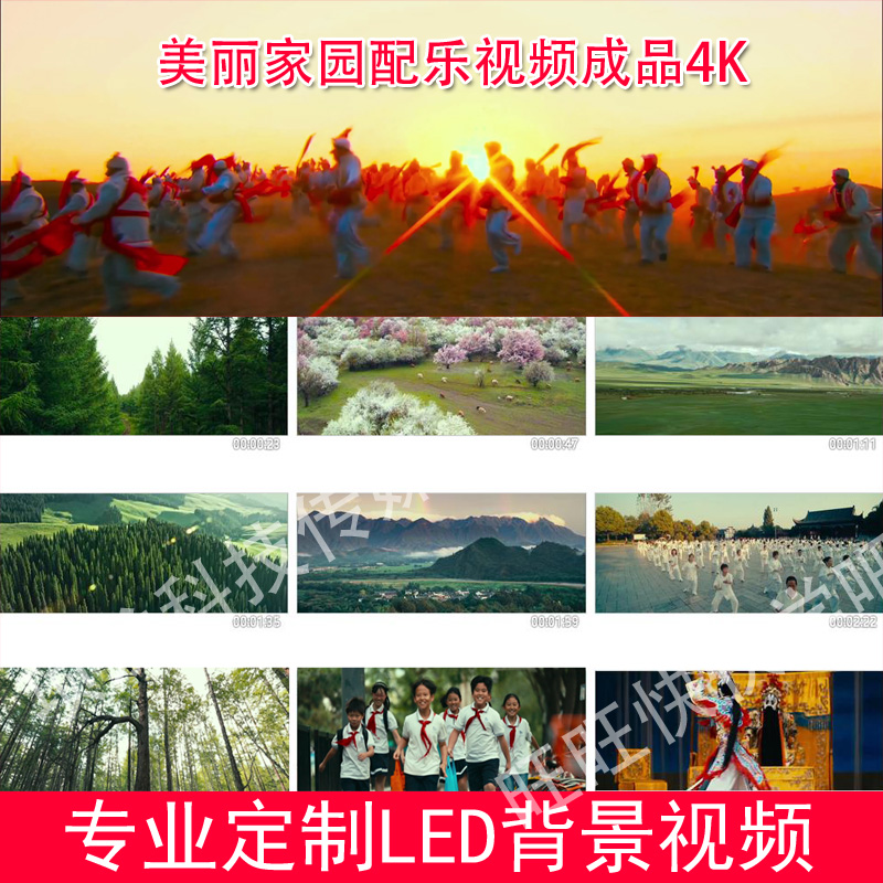 4K环境保护青山绿水美丽家园植树造林LED大屏幕高清实拍视频素材