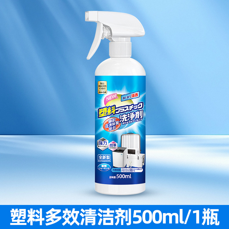 行李箱清洁剂去污渍去划痕拉杆箱清洗液