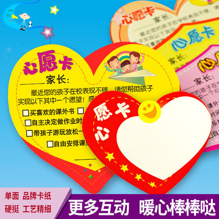 中小学生心愿卡可手写卡通创意心形爱心吊牌节日祝福感谢贺卡