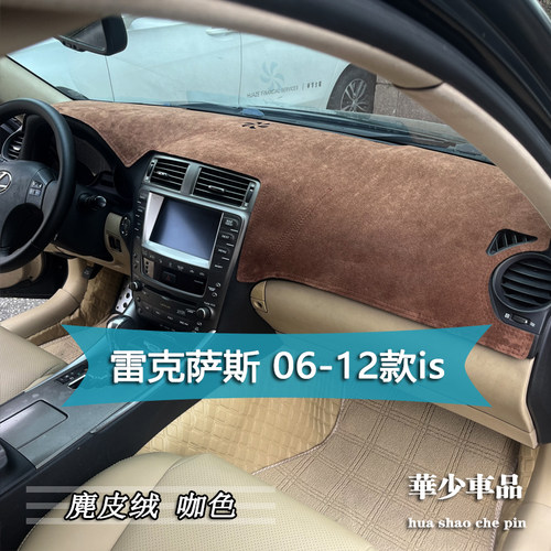 雷克萨斯IS300IS250中控IS350