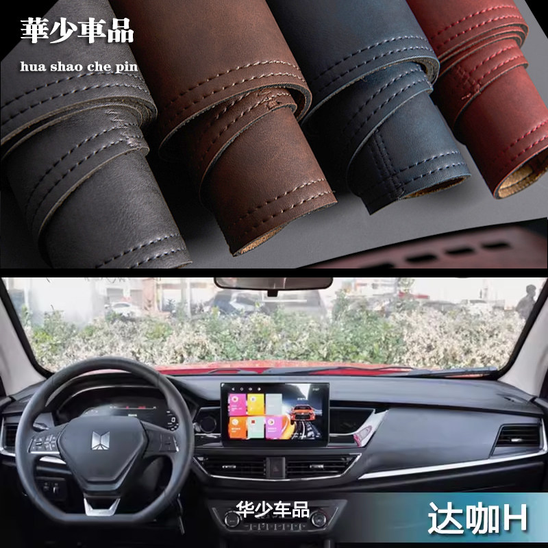 庆铃汽车达咖五十铃DAGA皮卡仪表