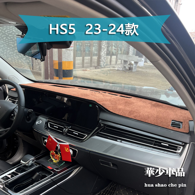 红旗hs3HS5H5H6H7H9