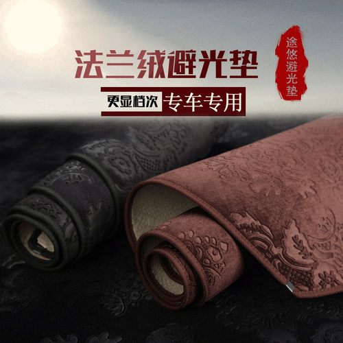 雷克萨斯中控防晒遮光仪表台