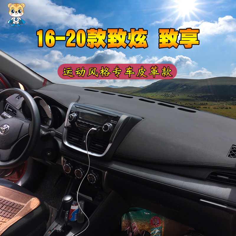 适用于丰田威驰致炫逸致花冠皇冠中控工作仪表台避光垫防晒遮光垫