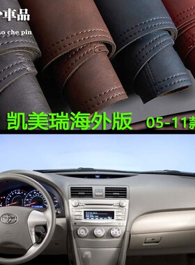 适用于丰田aurion凯美瑞海外版中控仪表台避光垫工作台防晒遮光垫