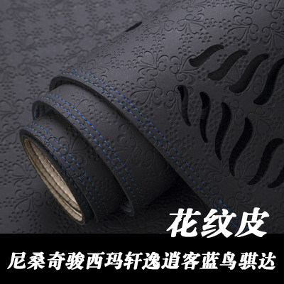 尼桑蓝鸟防晒遮光垫仪表台