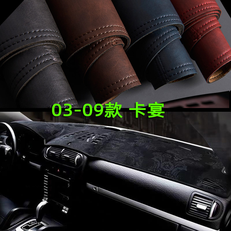 保时捷03-09年老款遮光避光垫