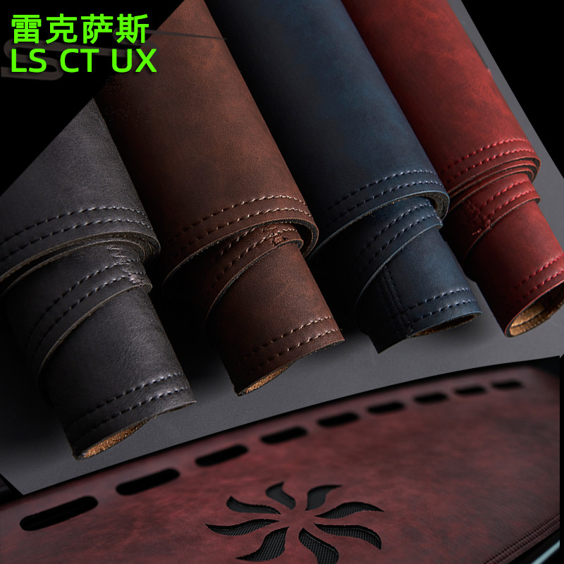 雷克萨斯防晒遮光中控仪表台避光