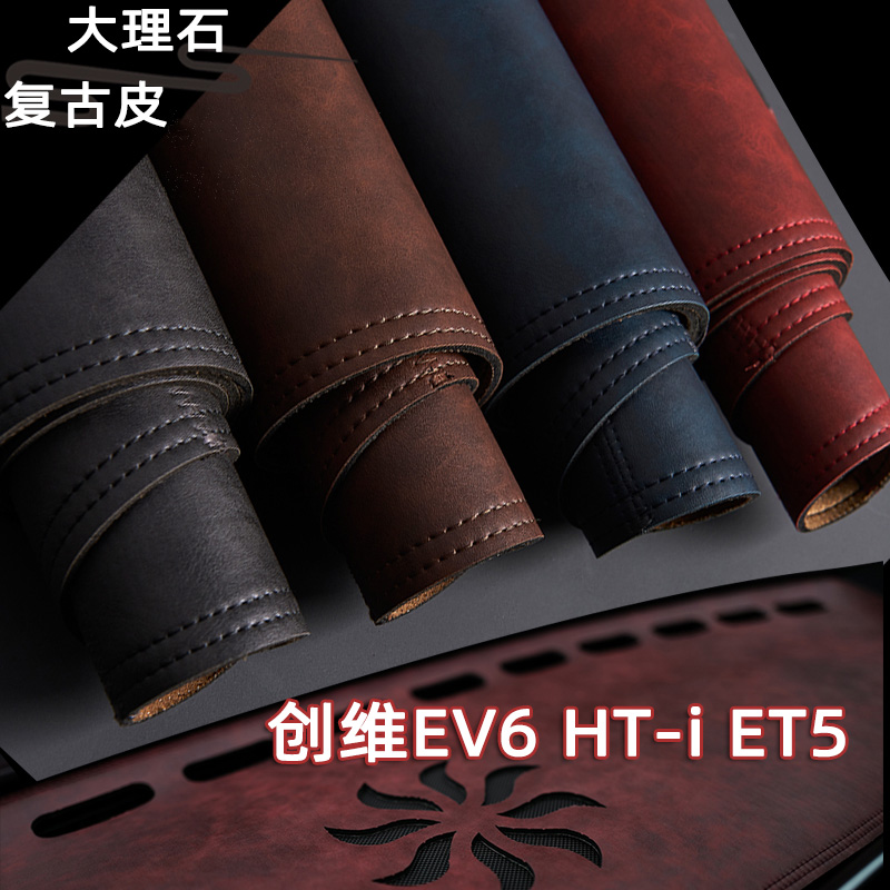 创维EV6HTi天美ET5内饰