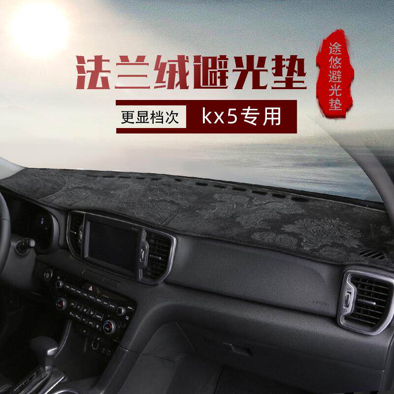 起亚KX1 KX3 KX5 KX7佳乐CROSS中控仪表台避光垫工作台防晒遮光垫