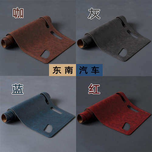 东南v5菱致plus防晒仪表台避光垫