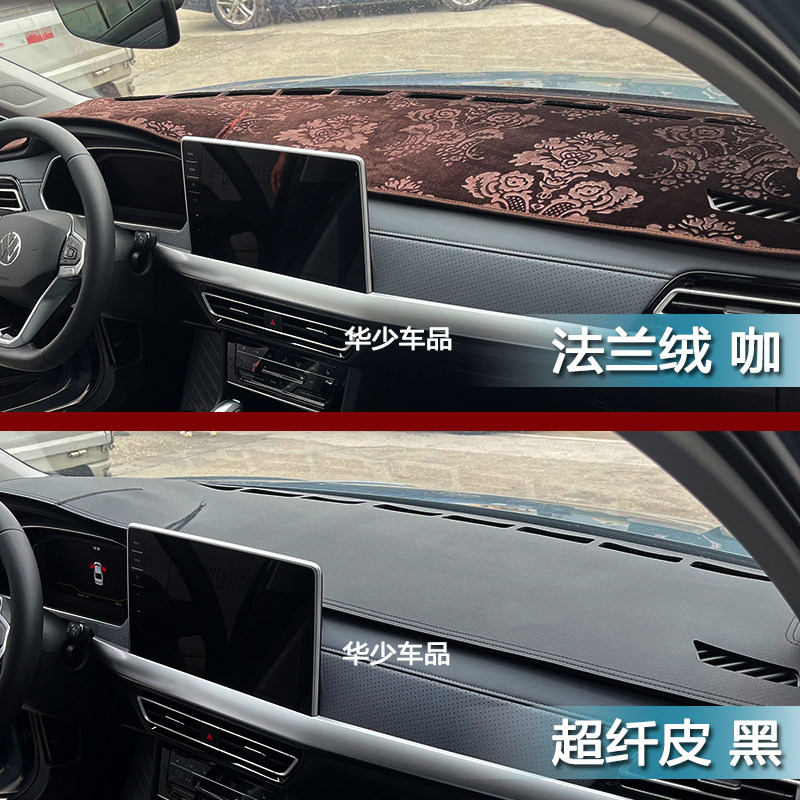 大众18-23款新朗逸PLUS中控仪表台避光垫工作台防晒光隔热遮光垫