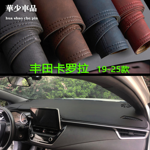 19-25款丰田卡罗拉雷凌亚洲狮凌尚仪表台避光垫工作台防晒遮光垫