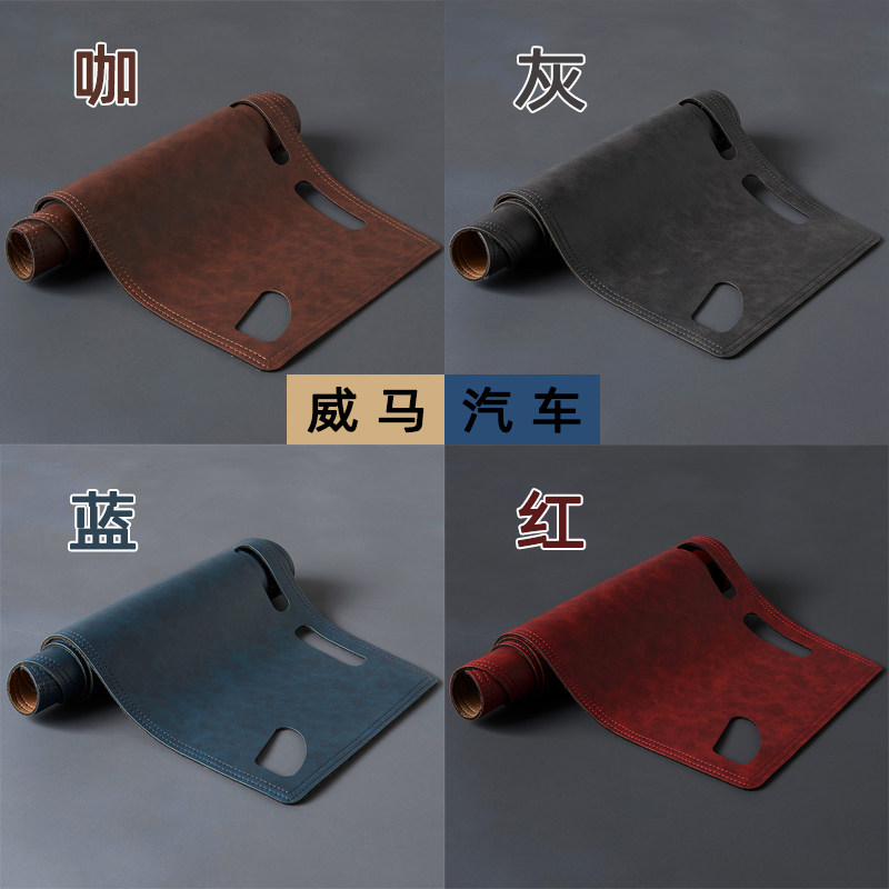 威马E.5 W6 EX5 EX6内饰改装中控台仪表台避光垫工作台防晒遮光垫