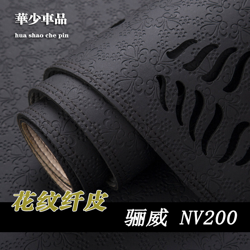 尼桑日产NV200骊威俊阳光颐达俊逸仪表台避光垫工作台防晒遮光垫