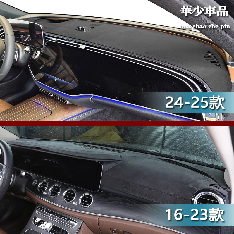 奔驰E级E200E260E300L