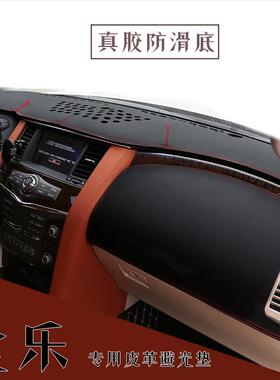 适用日产奇骏西玛途乐JUKE风雅中控仪表台避光垫工作台防晒遮光垫