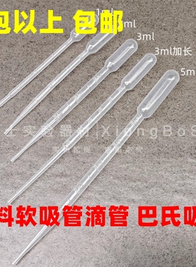 熊博士耗材1ml 2ml 3ml 3ml加长 5mll塑料吸管滴管巴氏吸管单支装