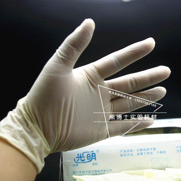 熊博士实验耗材光明一次性无粉乳胶手套芦荟乳胶手套独立包装包邮