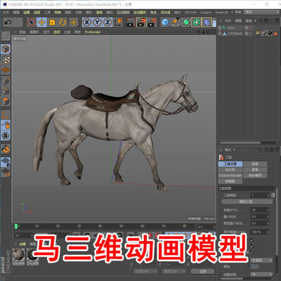 马动画源文件马骨骼绑定动物三维模型 maya ue fbx blender c4d马