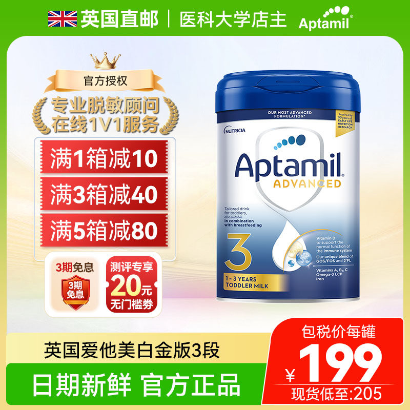 【直邮+现货】英国爱他美白金版3段婴儿配方奶粉原装进口德国800g