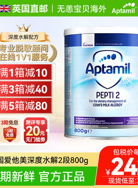 【直邮+国内】英国爱他美深度水解2段特殊配方粉低乳糖婴幼儿800g