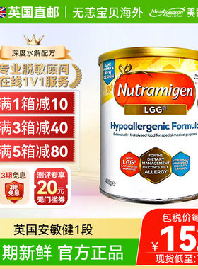 【直邮+国内】英国版美赞臣安敏健深度水解奶粉1段LGG无乳糖400g