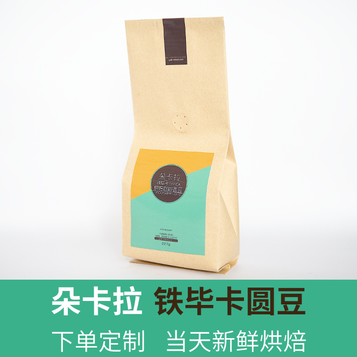 咖啡园豆铁皮卡小粒咖啡