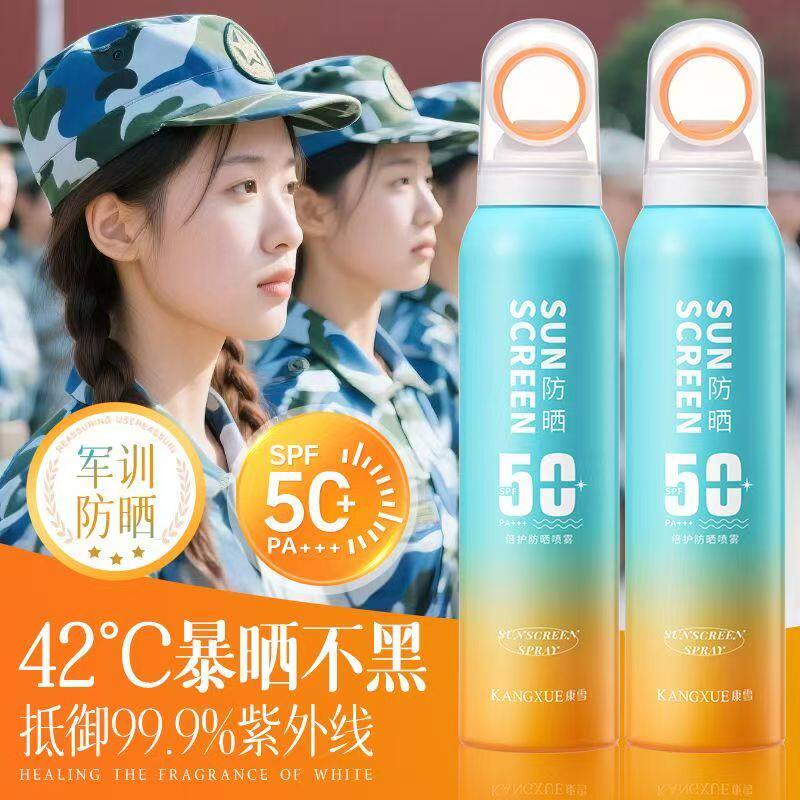 蓝胖子小光圈美白防晒喷雾SPF50+防水防汗防紫外线户外清爽大学生