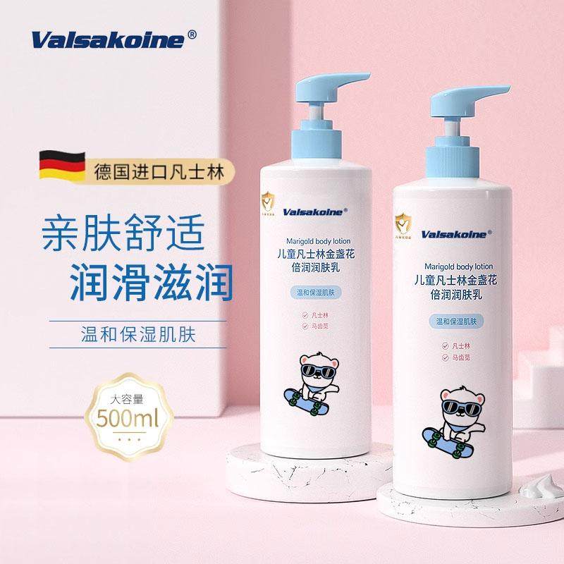 valsakoine儿童凡士林润肤乳干燥止痒滋润保湿面霜婴儿宝宝身体乳