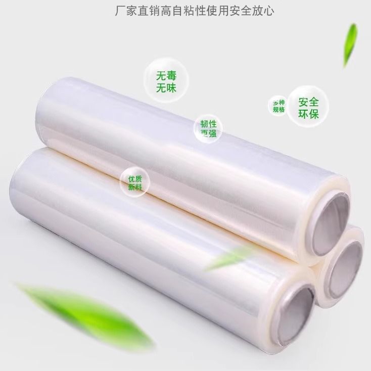 缠绕膜打包膜巨品耐拉伸高透明