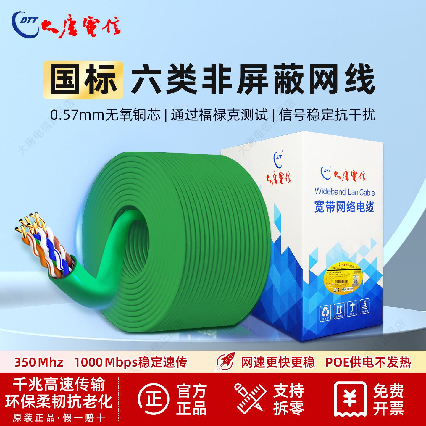 正品大唐电信六类千兆家用网线CAT6家装预埋无氧铜超高速网线绿色
