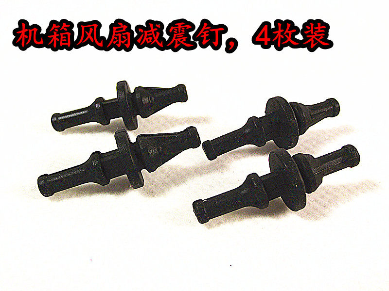 免工具安装橡胶减震钉 风扇减震螺丝 强韧性防拉断机箱风扇减震钉