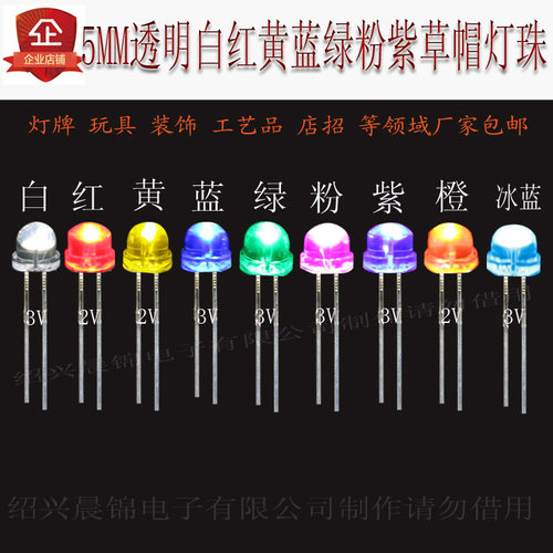 红黄蓝绿粉灯牌专用发光二极管