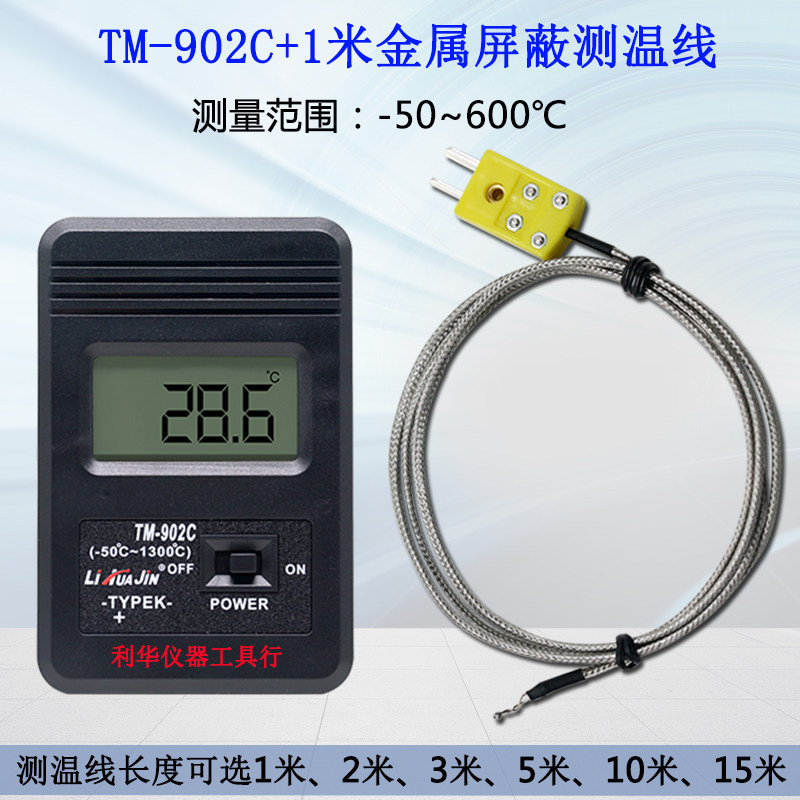 高精度温度表测量炉温图片