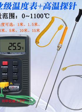 温度计DM6801A高温炉温测试仪工业用温度表烤箱测温187热电偶k型