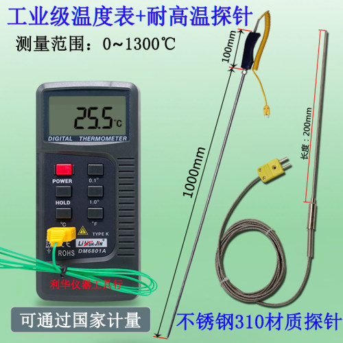 工业温度表测温仪耐用K型热电偶
